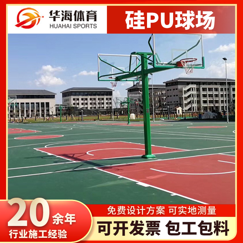 临汾市半预制卷材塑胶篮球场 - 方案