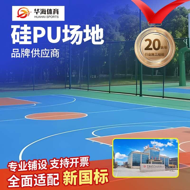 临汾市硅PU硅PU - 方案