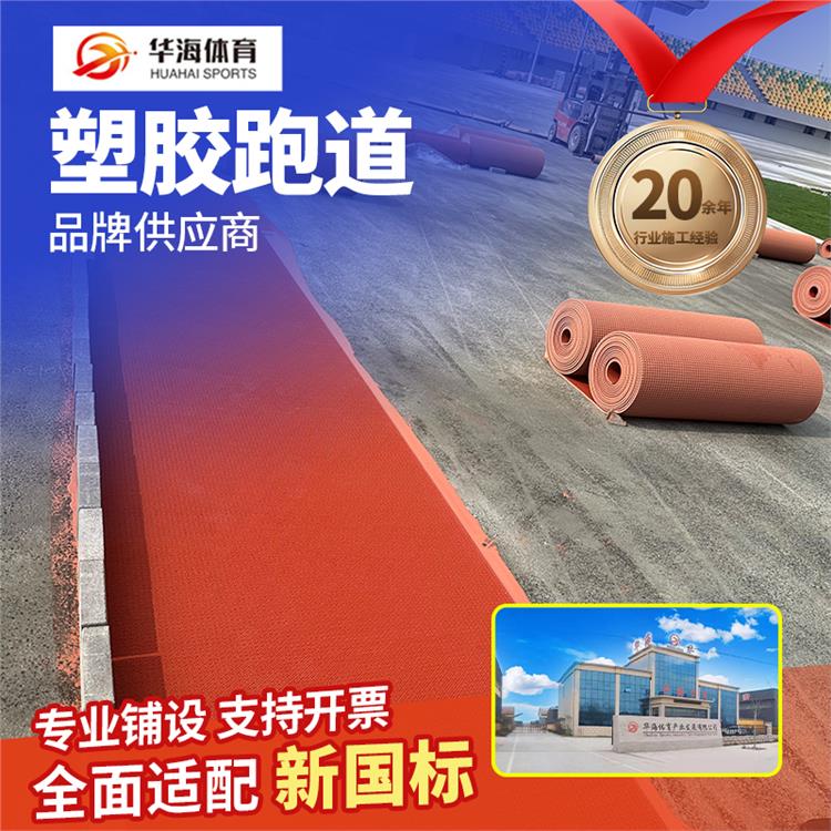 临汾市半预制跑道半预制卷材 - 哪里好