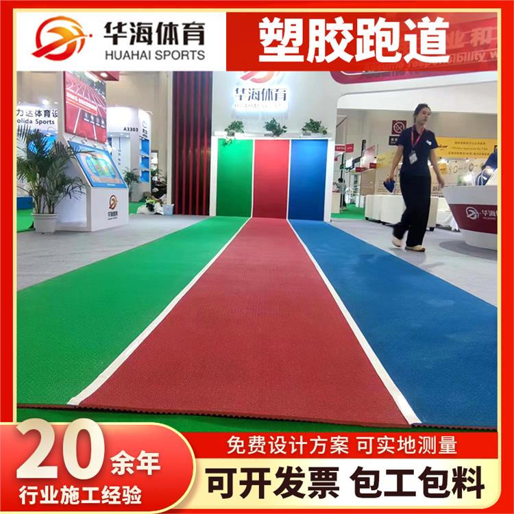 临汾市硅PU半预制橡胶跑道 - 推荐