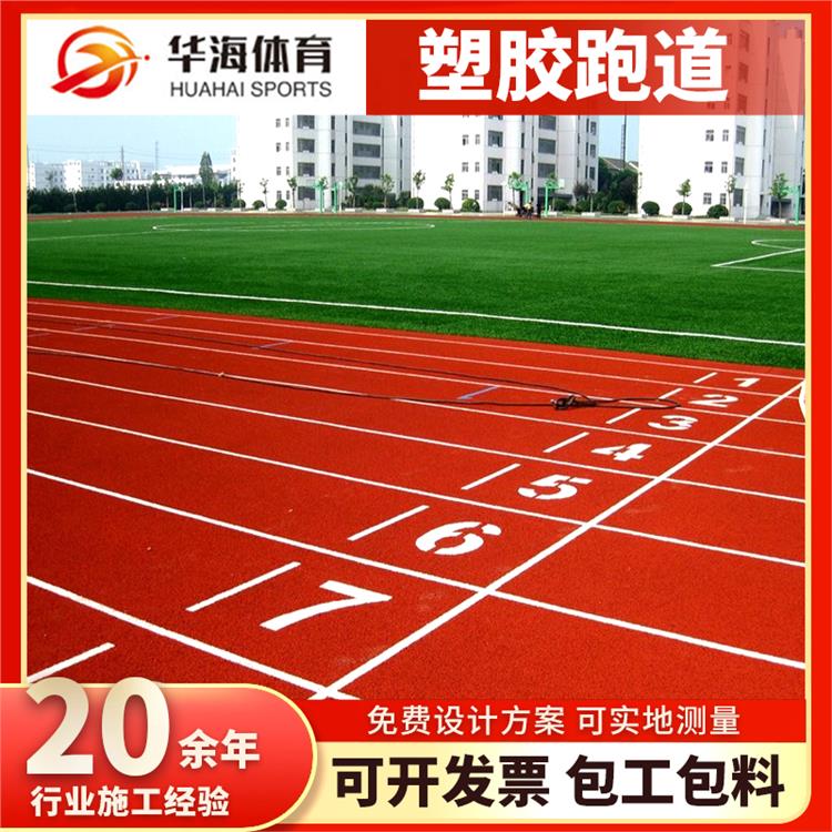 临汾市硅PU预制型跑道 - 推荐